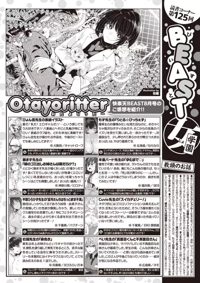 COMIC Kairakuten BEAST 2021-10