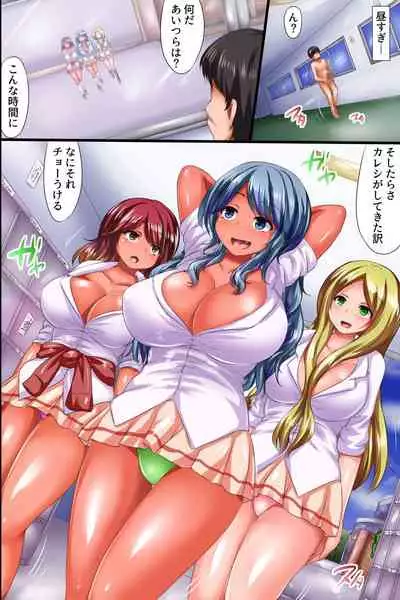 呪いでハーレムになった淫乱女学院～淫水まみれの全裸女子生徒たちとドロドロ乱交大ハーレムっ!～