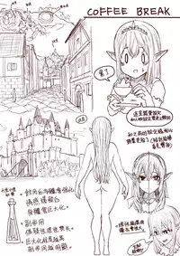 [Uru] Elf Princess Strikes Back Part1 (Chinese) [沒有漢化]