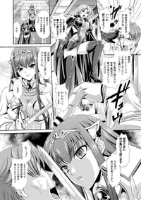 [Anthology] Megami Crisis 16 [Digital]