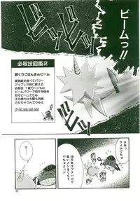 [Monkey Ni-gou] MONKEY 2 GO!