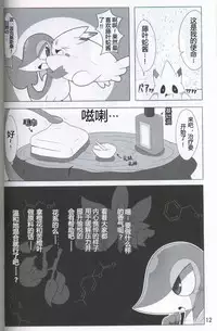 (Kansai! Kemoket 5) [Fuwatto (who)] Pokéda | 宝可堕 (Pokémon) [Chinese] [虾皮工作组]
