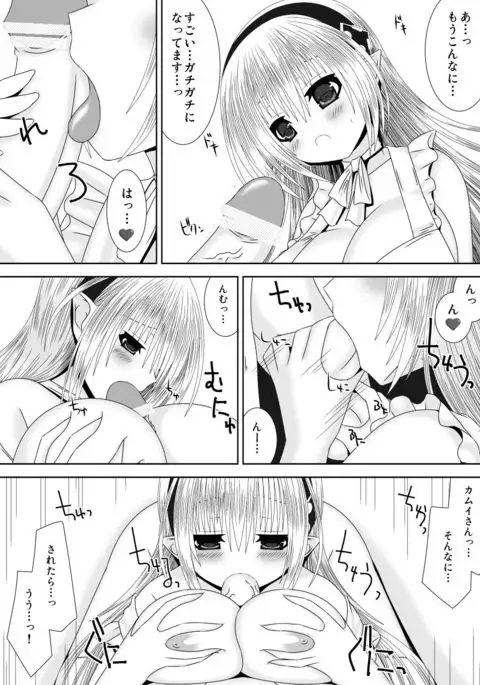 Bousou Shitsuji Mousou Nikki