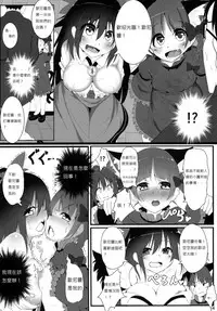 (C88) [Lolimate (Niisan)] Nekogarasu ni Sasowarete! (Touhou Project) [Chinese] [布洛基个人汉化]