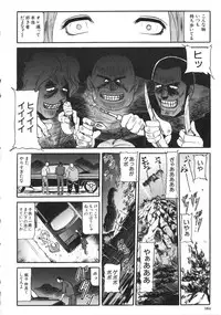 [Taneichi] Osou - It Attacks It