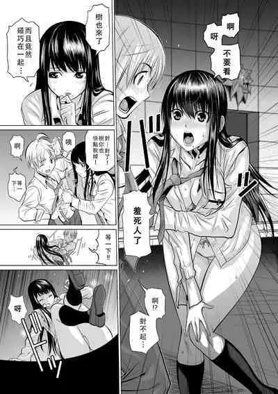 Chijou Hyakkai Ch01-05 Chinese Version「地上100阶」個人翻譯潤色