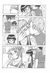 [Ayasaka Mitsune] Tottemo DANGER Bunny-chan!! SIDE-A