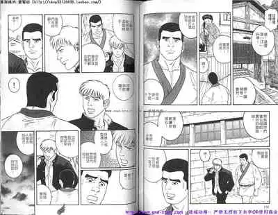 Kinniku Otoko vol.04