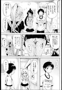 [Akatsuki Myuuto] Natsumitsu x Harem + Melonbooks Gentei Shousasshi
