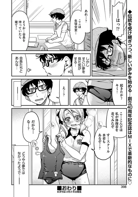 COMIC AUN 2017-04