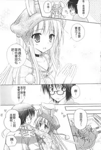 [Kanna Satsuki] Purupuru HEARTS | 顫動著的HEARTS [Chinese]