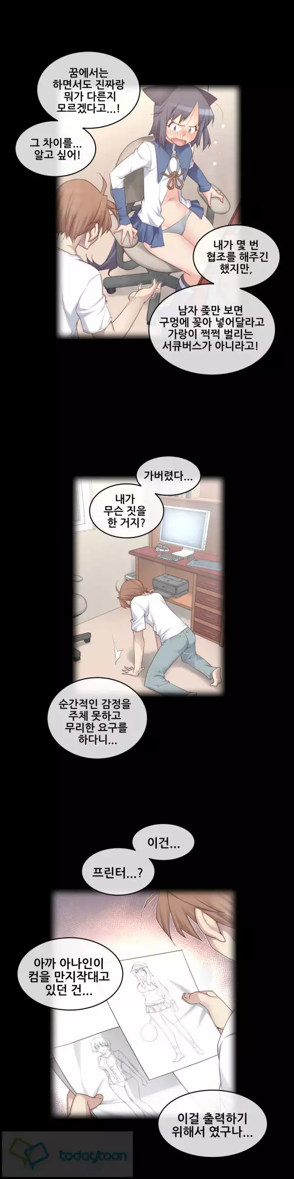 Master in My Dreams Ch.90-125