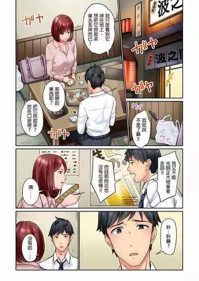 [いぶろｰ｡] 不起眼女孩其實意外地色氣滿滿 1-20話