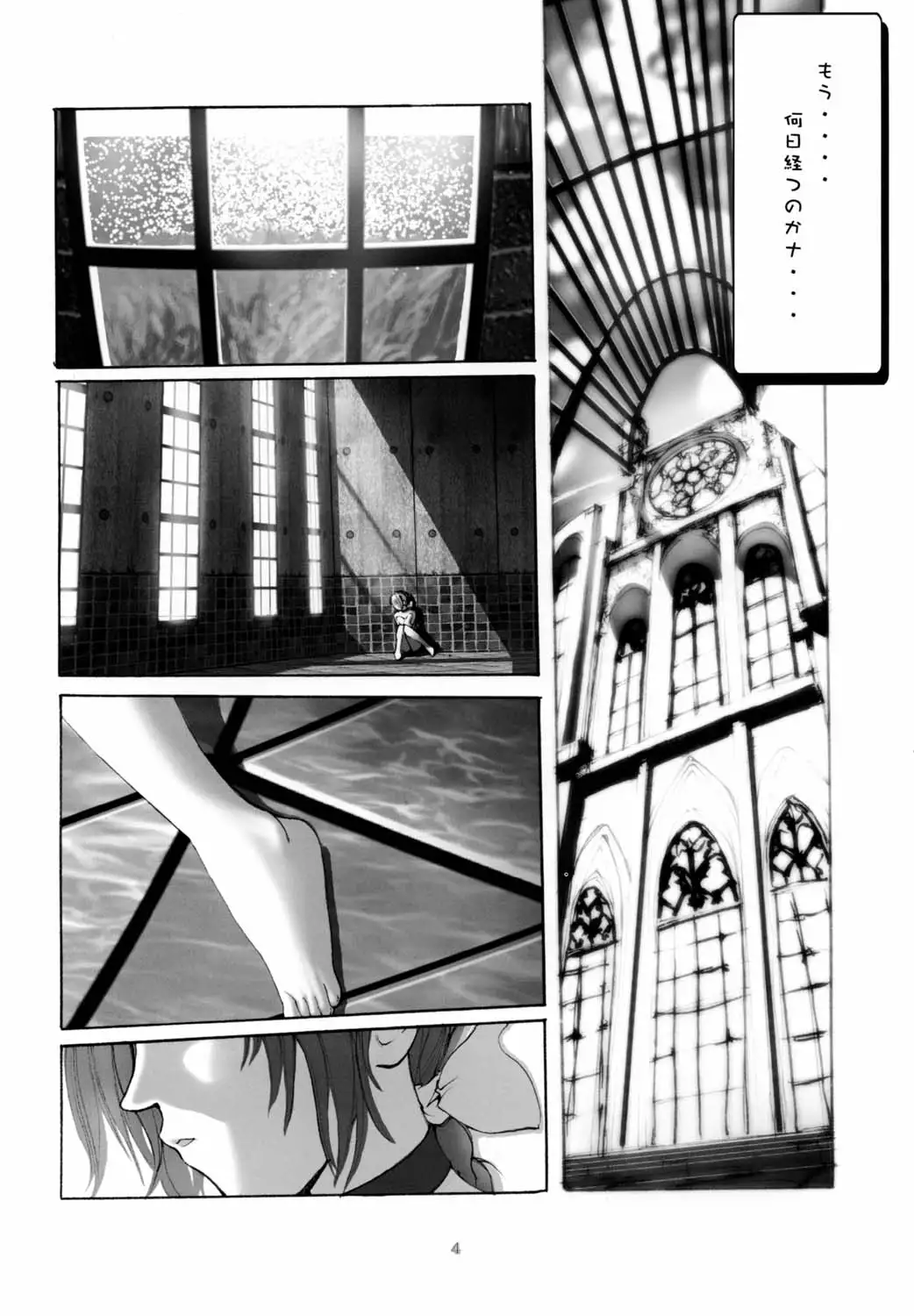 Kasumi Hard Love 2 ver. 1