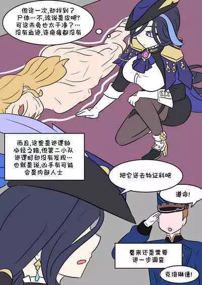 [Vel] 原神TSF：皮化弹 [Chinese] [Starpt个人汉化]