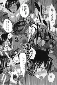 [Itaba Hiroshi] Nikushoku Gakuen Chijokyoushi