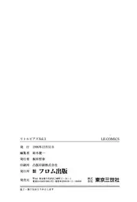 [Anthology] Little Pierce Vol.03