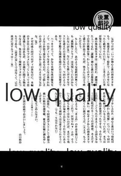 (C58) [Yamaguchirou (Yamaguchi Shinji)] KAORUSYO (Rurouni Kenshin)