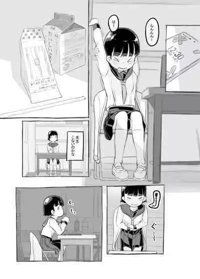 Sensei to Bushitsu de