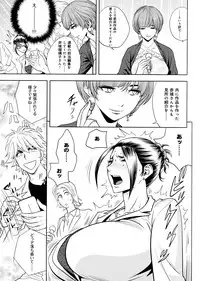 [Tatsunami Youtoku, Yamazaki Masato] Bijin Henshuu-chou no Himitsu