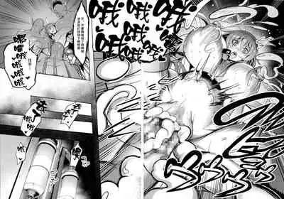 Mesubuta Taimanin Mizuki Shiranuhi Ninshin Kiroku