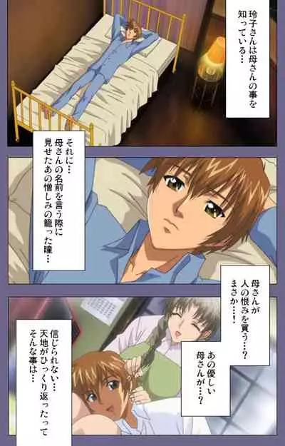 Yakata jukujo Kanzenban