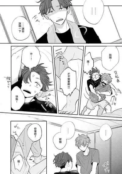 No Doubt Lilac | 无疑的紫丁香 Ch. 3-5