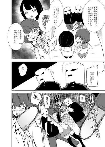 Daruma-chan to Tawamure o