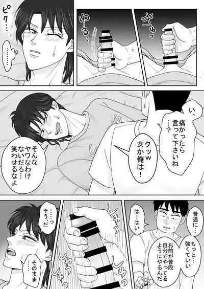 Junjō Ekusutashī 1