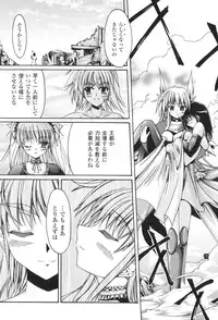 [Nanaki Seijyu] Sacred Feather