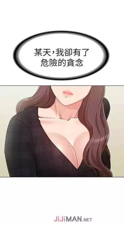【周六连载】女友的姐姐（作者：橡果人&獵狗） 第1~17话