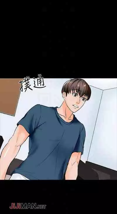 【周一连载】家教老师（作者: CreamMedia） 第1~42话