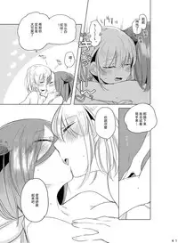 [THERMOSTAT (Neji)] Hyacinth wa Aishiau [Chinese] [加帕里汉化组] [Digital]