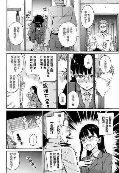 [Hamao] Atatakakute Yawarakakute | 暖暖溫柔鄉 [Chinese] [NAGi] [Decensored]