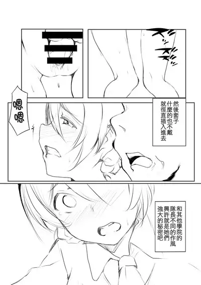 Darjeeling no Seikatsu Kansatsu Nisshi. | 大吉嶺的性生活觀察日誌。