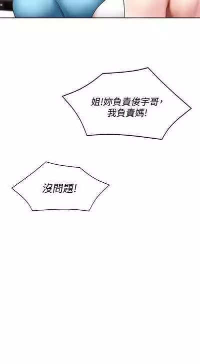 [韩漫]Boarding Diary 寄宿日记 60-75