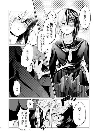 Kouka wa Batsugunda!?