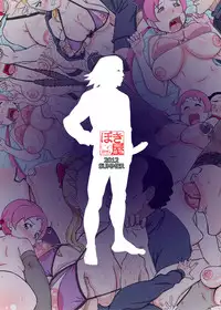 [Bokiya] Contrast (Takamare! Takamaru) [Digital]