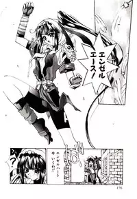 [Kaishaku] Chou Zettai Bishoujo Tenshi - Angel Heart