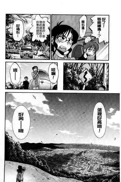 Tatoeba Haha ga Extra Kuro | 即使是母親 Extra 黒