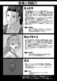 Byakuya Kyoudai Renri Daigoya