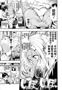 [Itsutsuse] Babbyu Babyu Babyu [Chinese] [無邪気漢化組&篆儀通文書坊漢化]