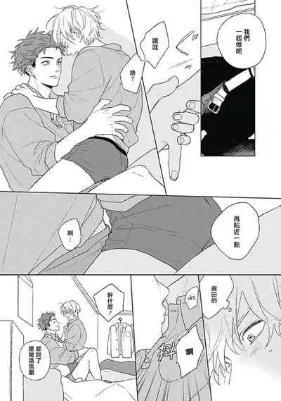 Golden Sparkle | 闪耀金色光芒的你 Ch. 1-5