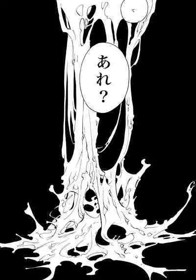 Uchuujin no Tsukuri Kata