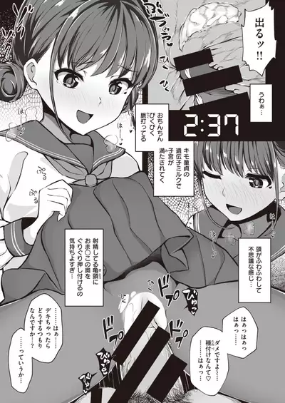 COMIC Kairakuten BEAST 2021-06