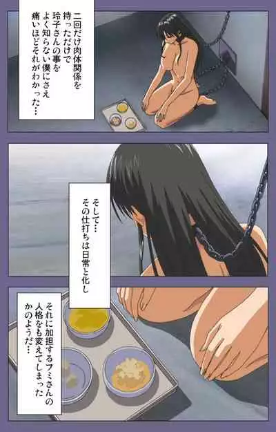 Yakata jukujo Kanzenban