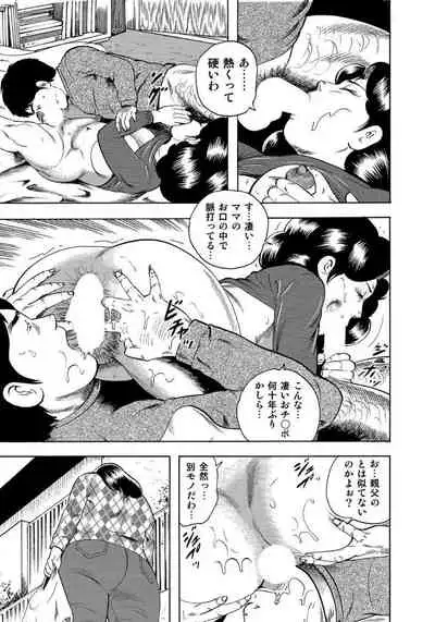 セックスが生きがいの人妻たちの生態