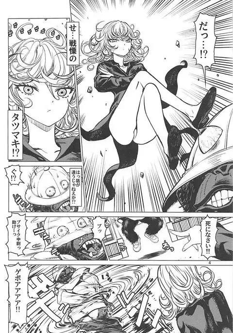 Disaster Sisters Leopard Hon 25