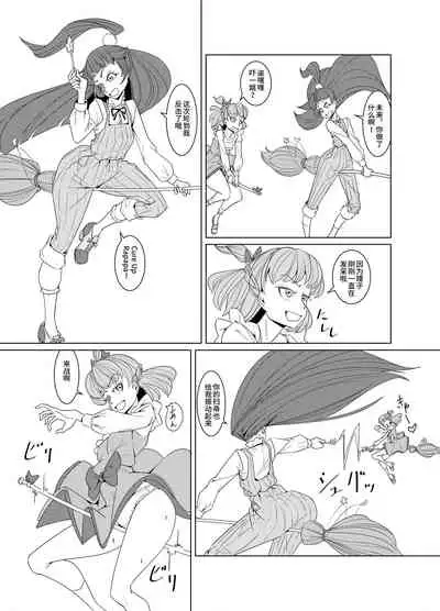 Starry Sky Date Panic