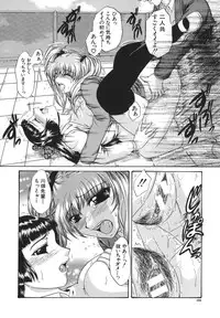 [Naka Shinobu] Retsujou Shitei - Base desire to appoint